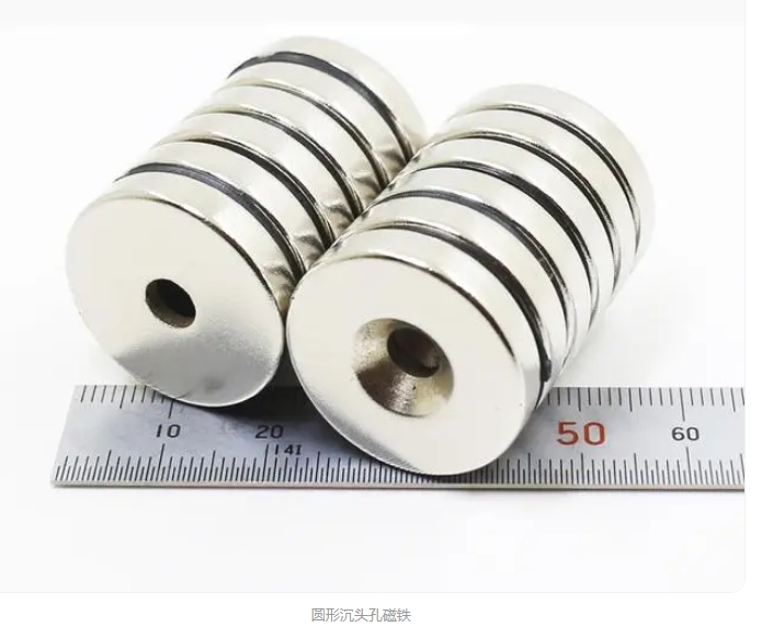 釹鐵硼沉頭孔磁鐵充磁方向和加工工藝